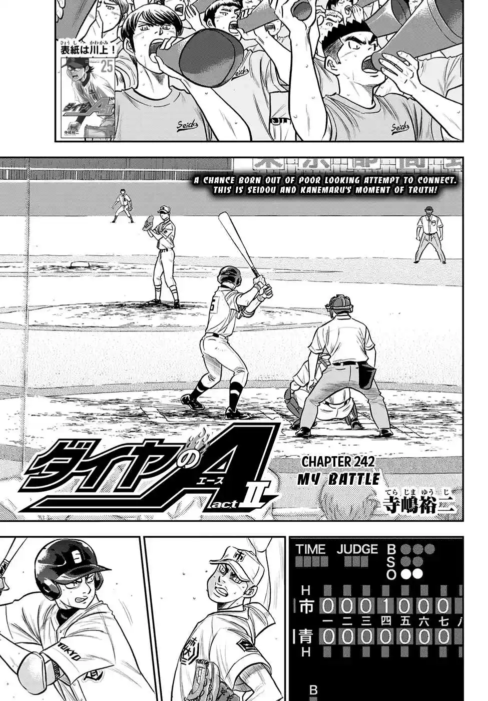 Diamond no Ace: Act II Ch. 242 My Battle