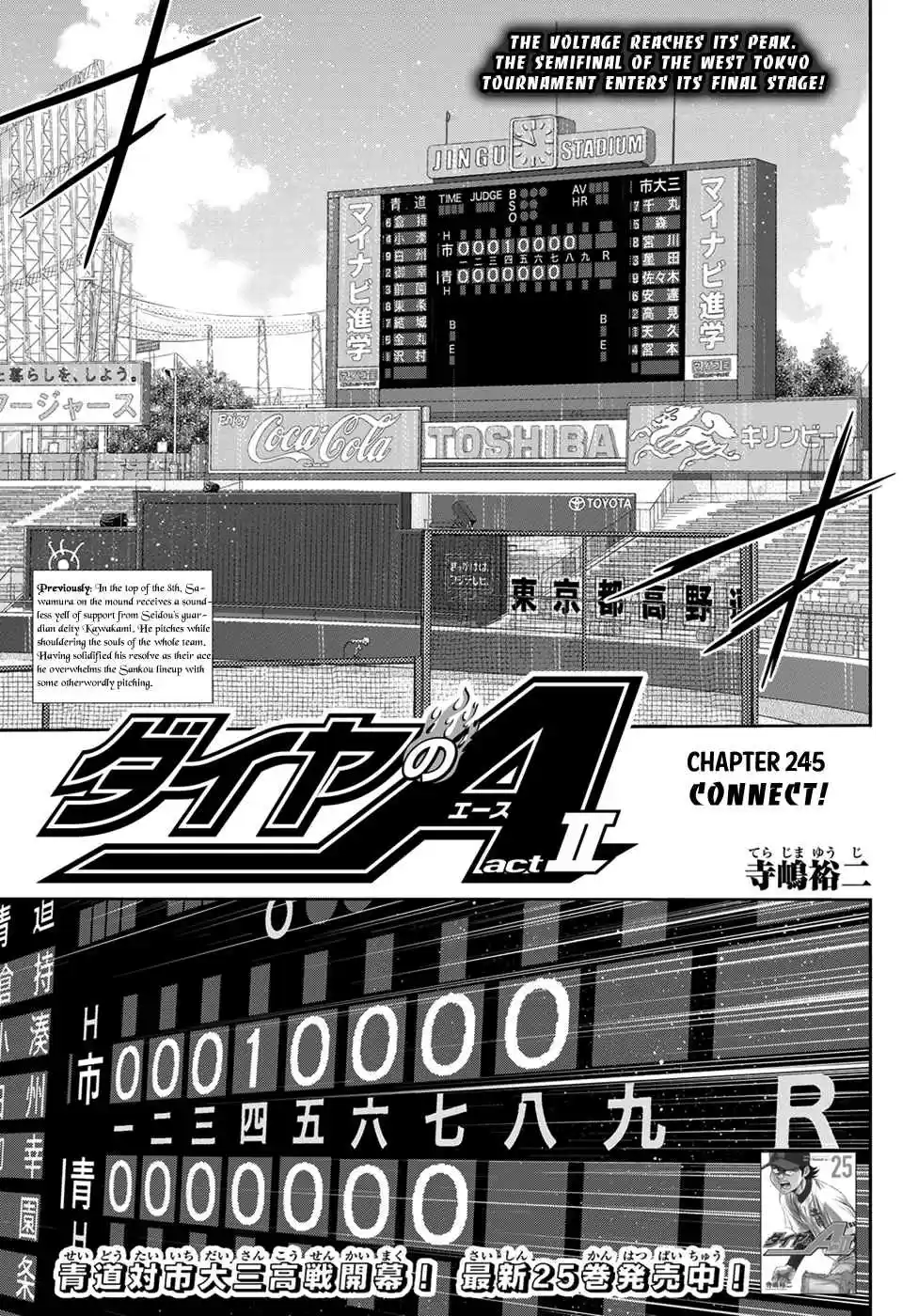 Diamond no Ace: Act II Ch. 245 Connect!