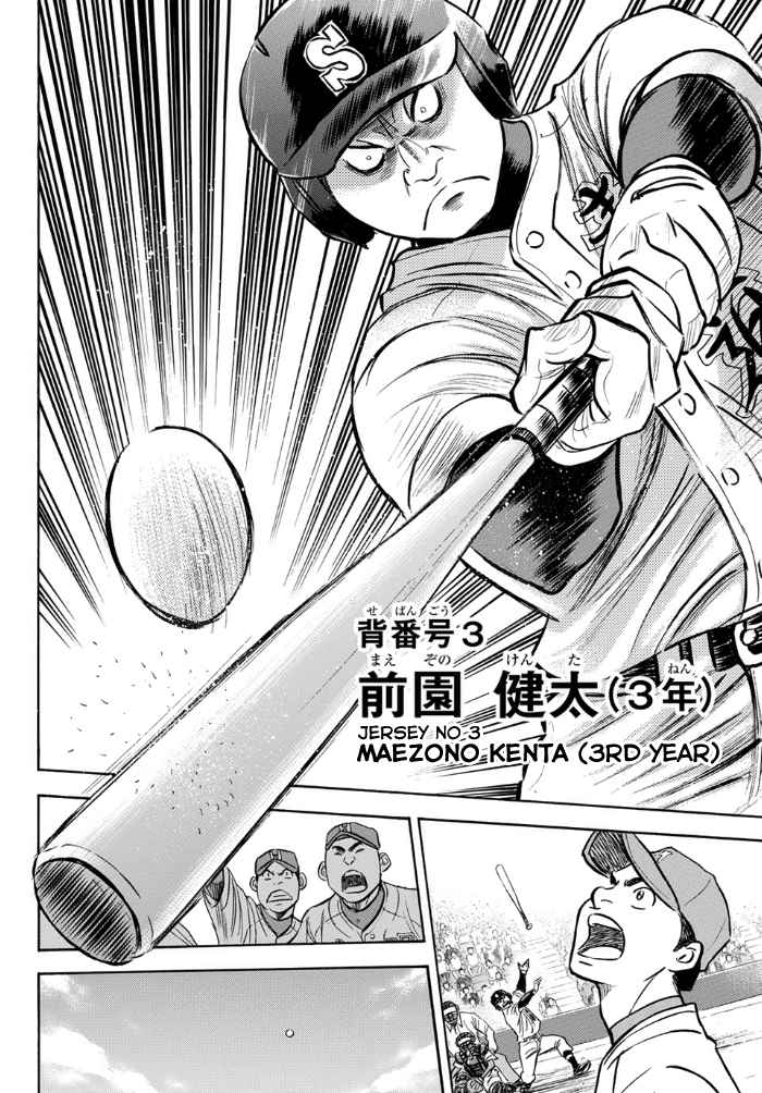 Diamond no Ace Act II Ch.1