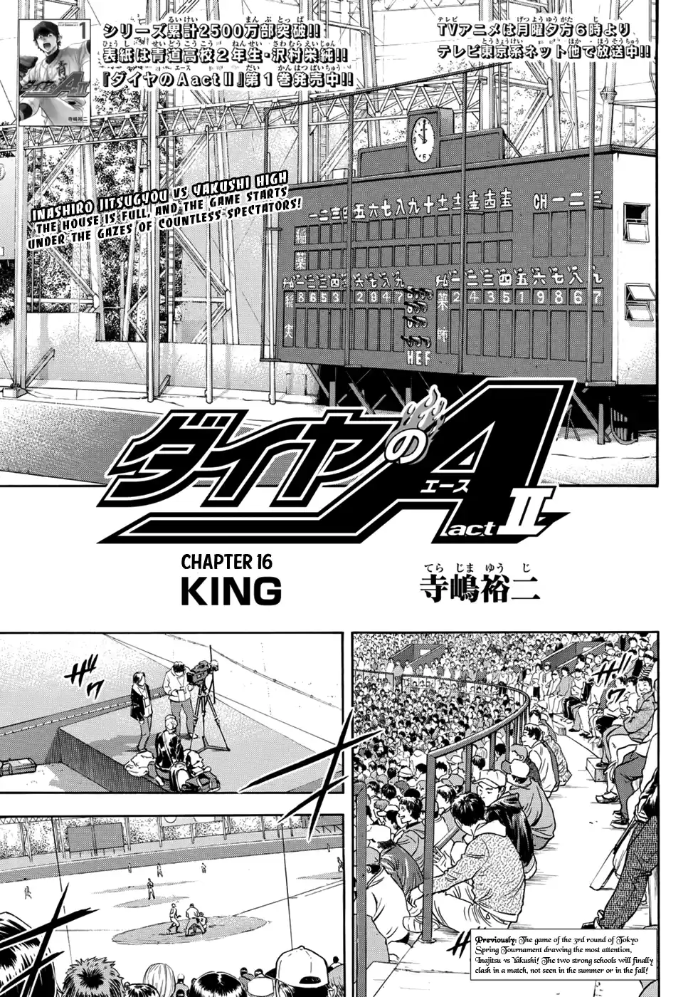 Diamond no Ace Act II Ch.16