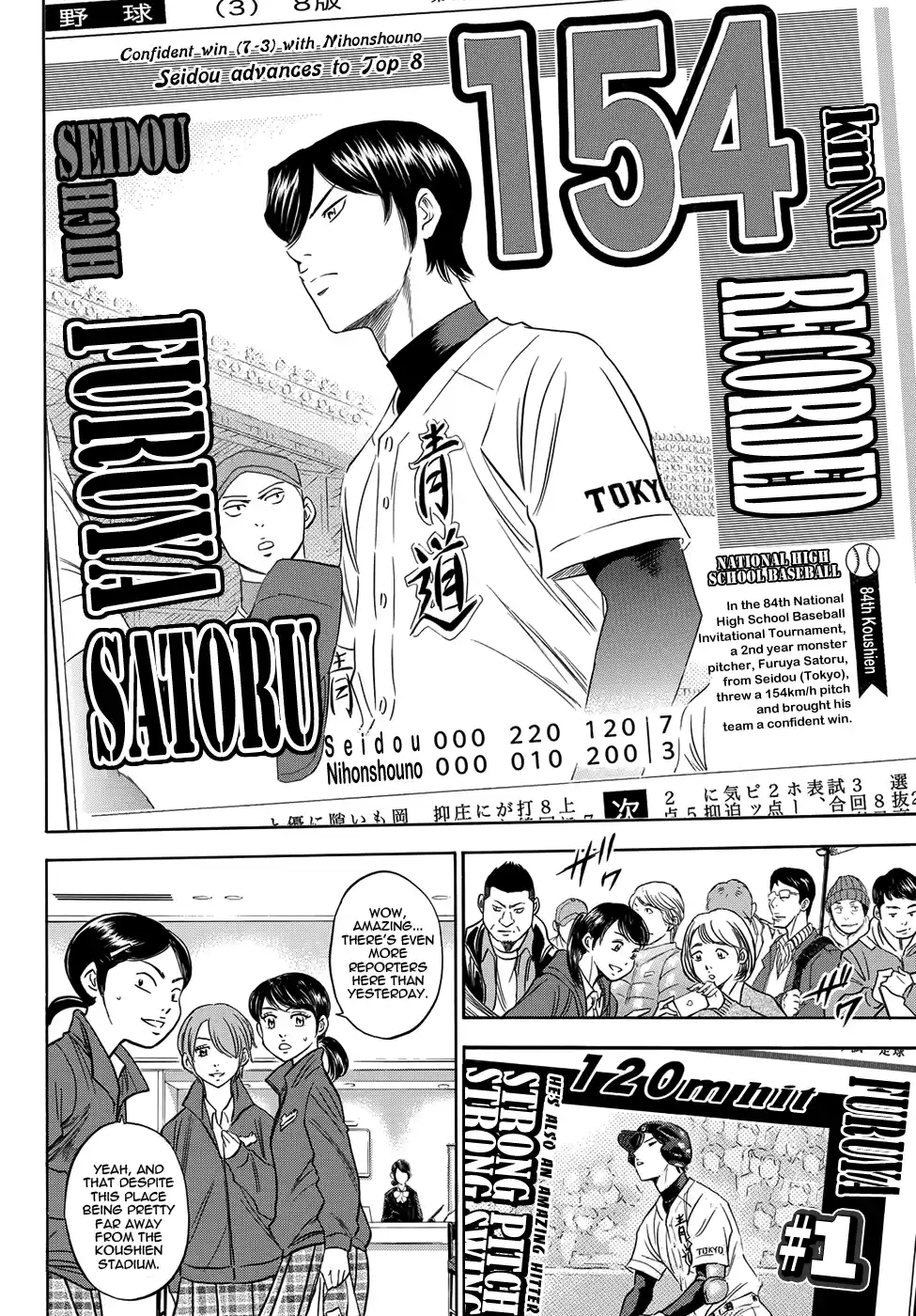 Diamond no Ace Act II Ch.4