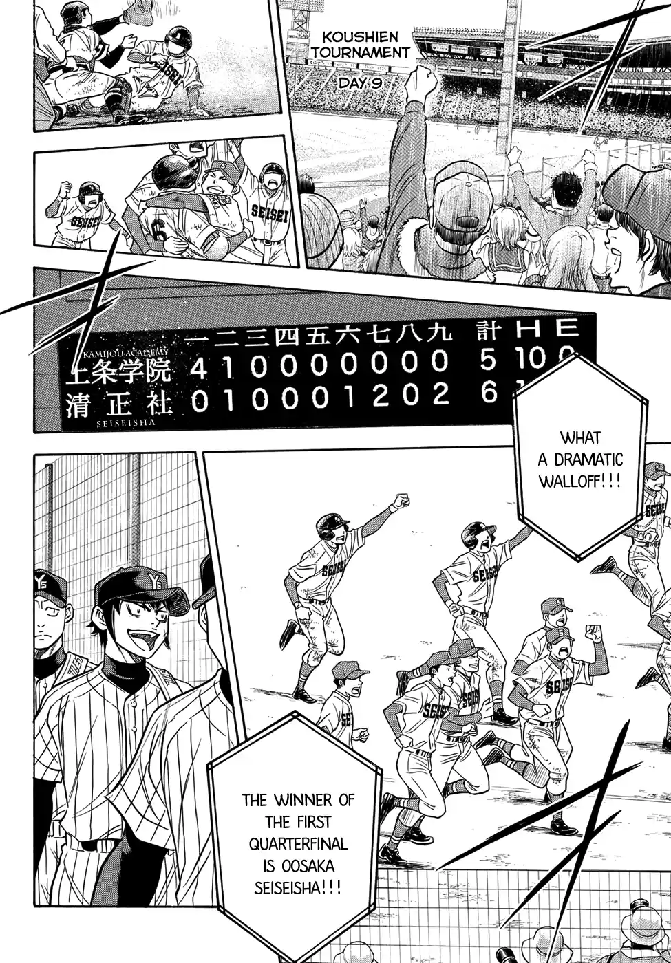 Diamond no Ace Act II Ch.4