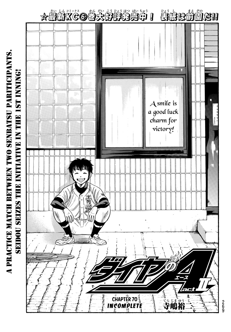 Diamond no Ace Act II Ch.70