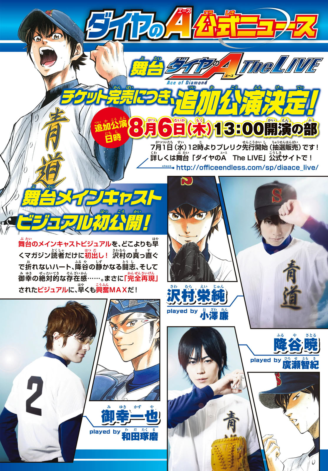 Diamond no Ace Ch.401.2