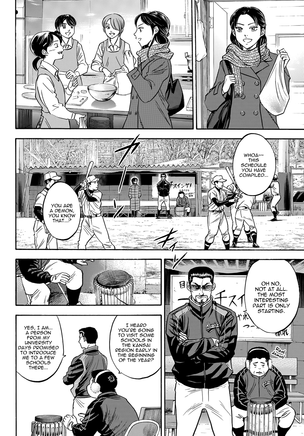 Diamond no Ace Ch.401.2