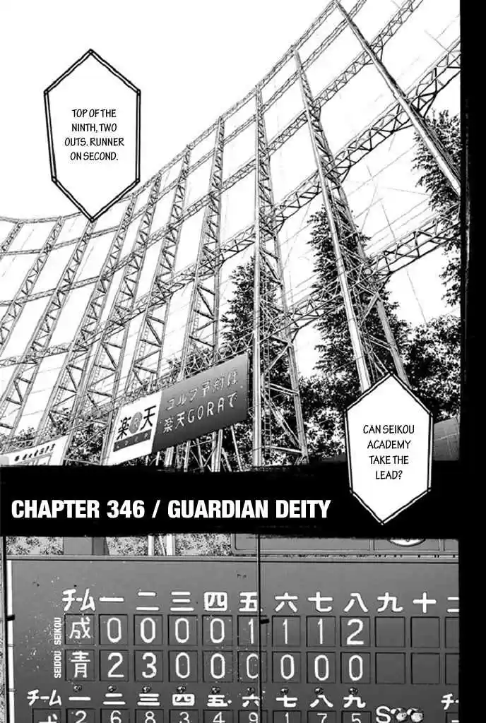 Diamond no Ace Vol. 39 Ch. 346 Guardian Deity