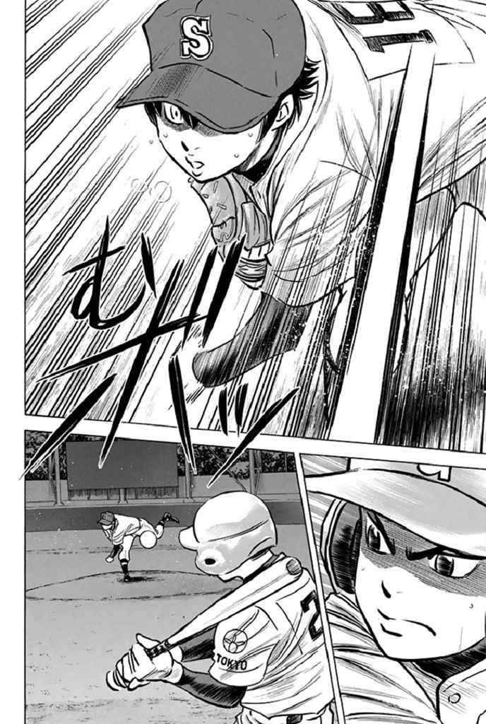 Diamond no Ace Vol. 39 Ch. 346 Guardian Deity