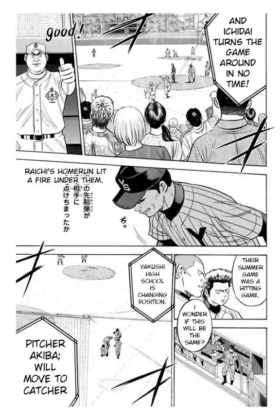 Diamond no Ace Vol. 40 Ch. 354 Serious Guy
