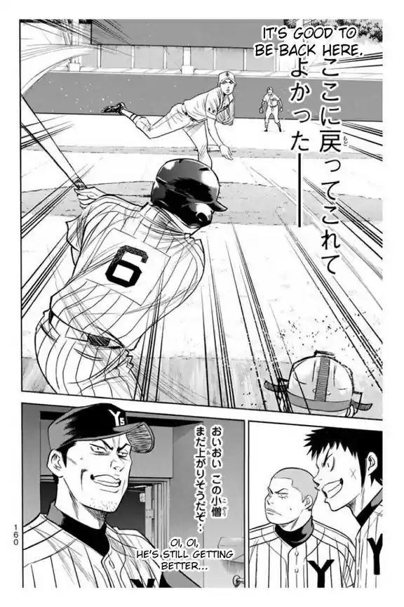 Diamond no Ace Vol. 40 Ch. 354 Serious Guy