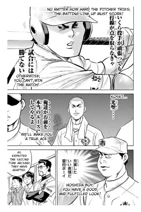 Diamond no Ace Vol. 40 Ch. 356 Pride of an Ace