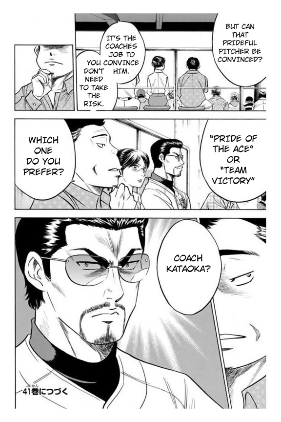 Diamond no Ace Vol. 40 Ch. 356 Pride of an Ace
