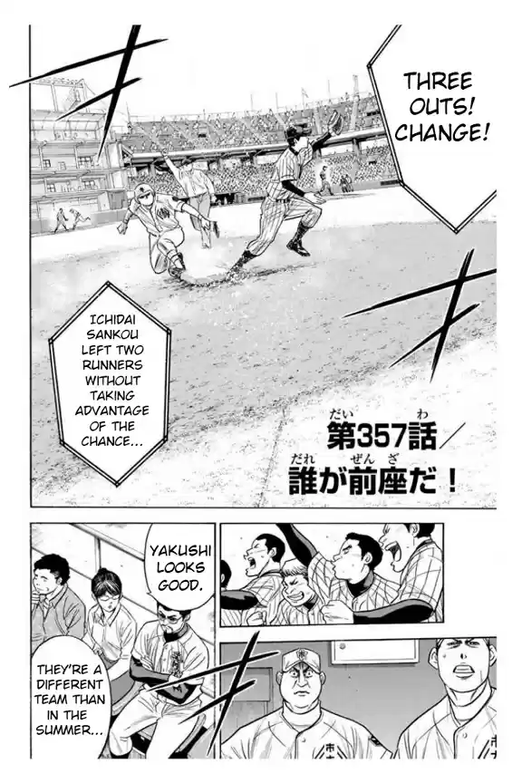 Diamond no Ace Vol. 41 Ch. 357 Who's the underdog