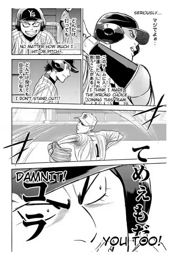 Diamond no Ace Vol. 41 Ch. 357 Who's the underdog