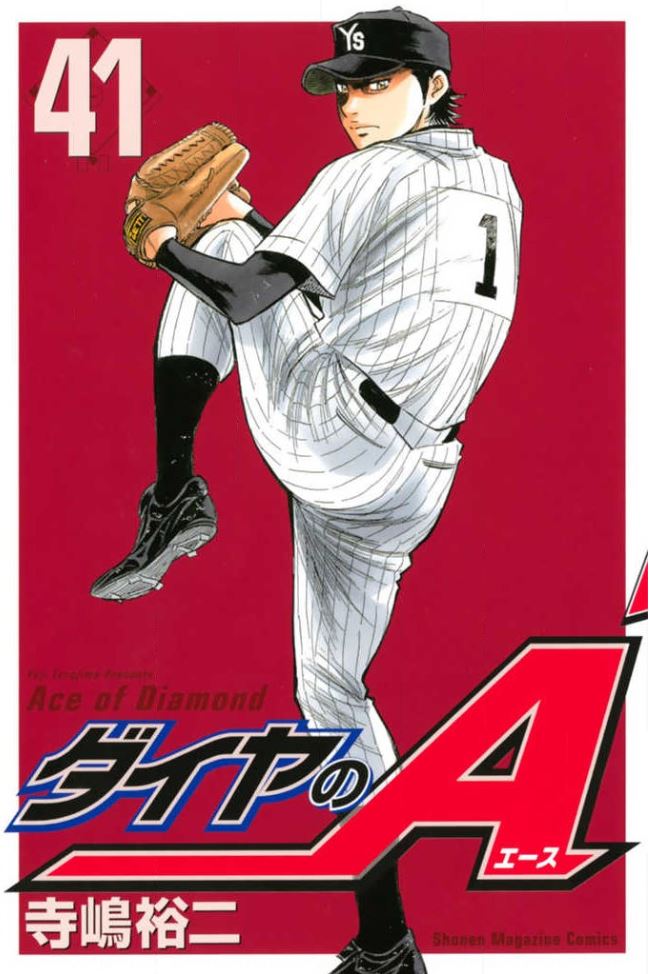 Diamond no Ace Vol. 41 Ch. 357 Who's the underdog