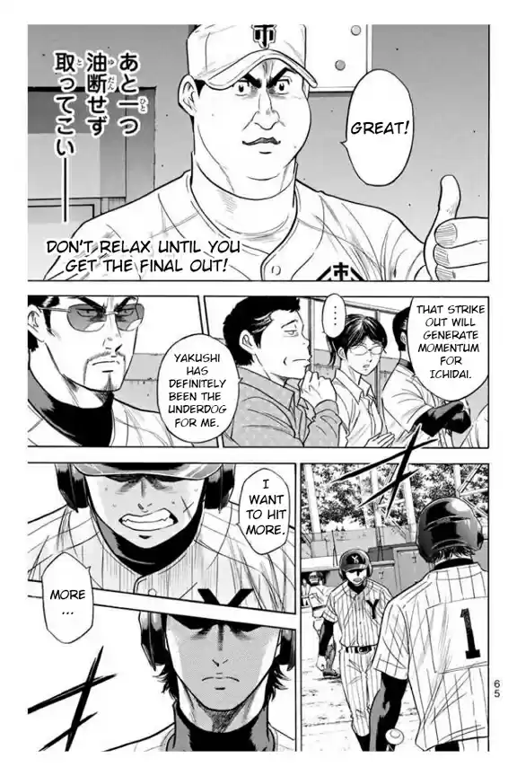Diamond no Ace Vol. 41 Ch. 359 Instinct