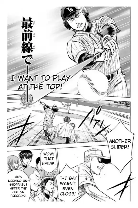 Diamond no Ace Vol. 41 Ch. 360 Kind of Greed
