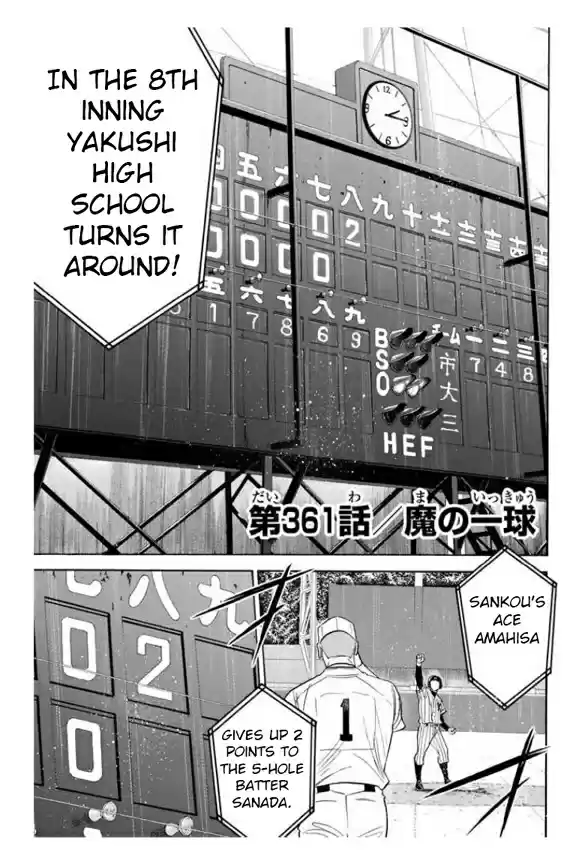 Diamond no Ace Vol. 41 Ch. 361 One Miracle Pitch