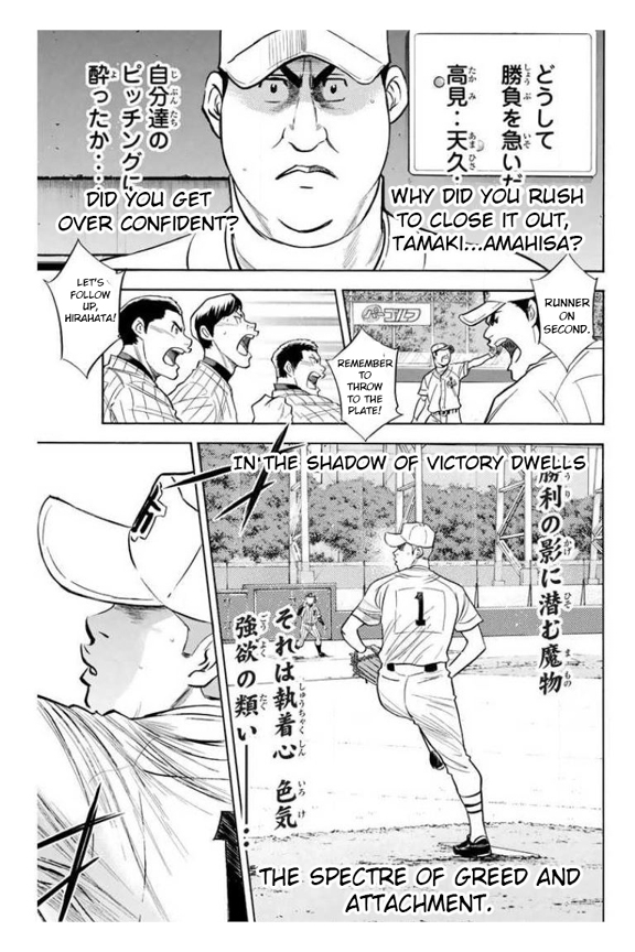 Diamond no Ace Vol. 41 Ch. 361 One Miracle Pitch