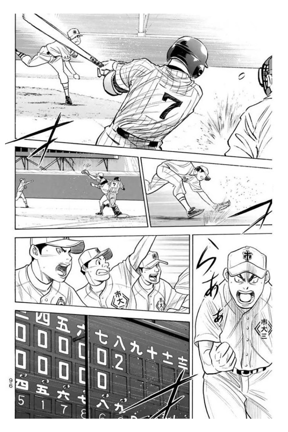 Diamond no Ace Vol. 41 Ch. 361 One Miracle Pitch