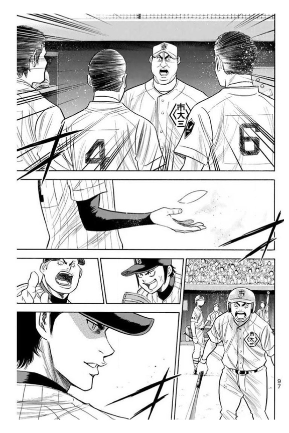 Diamond no Ace Vol. 41 Ch. 361 One Miracle Pitch
