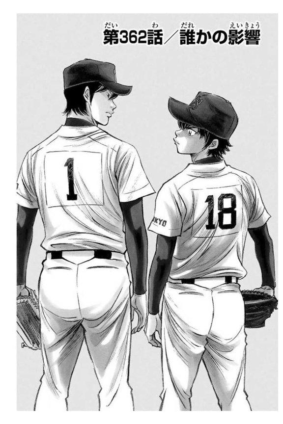 Diamond no Ace Vol. 41 Ch. 362 Someone's Influence