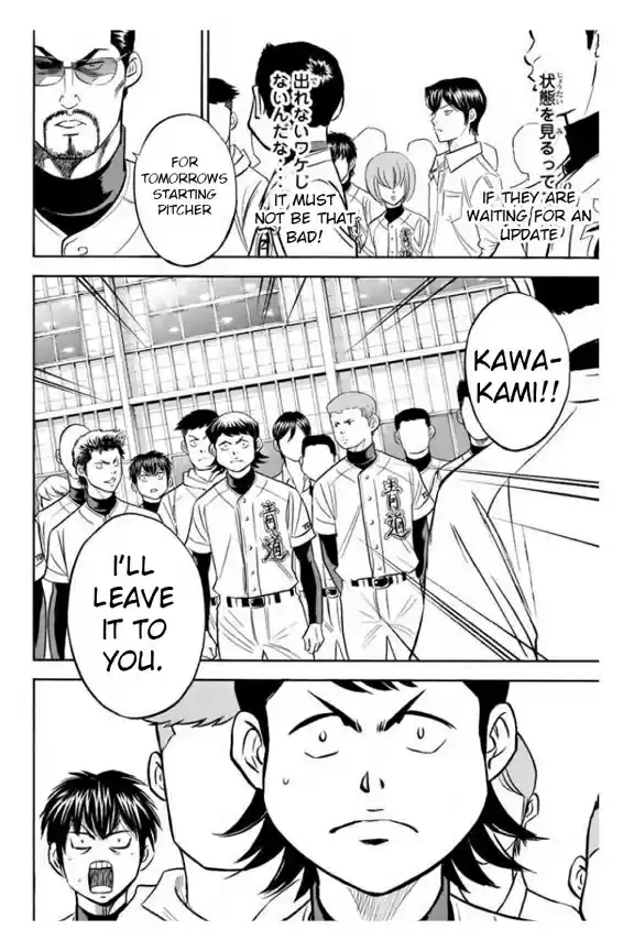 Diamond no Ace Vol. 41 Ch. 363 With These Feet