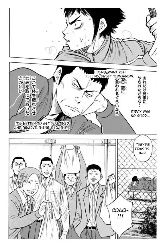 Diamond no Ace Vol. 41 Ch. 364 A Shout Out