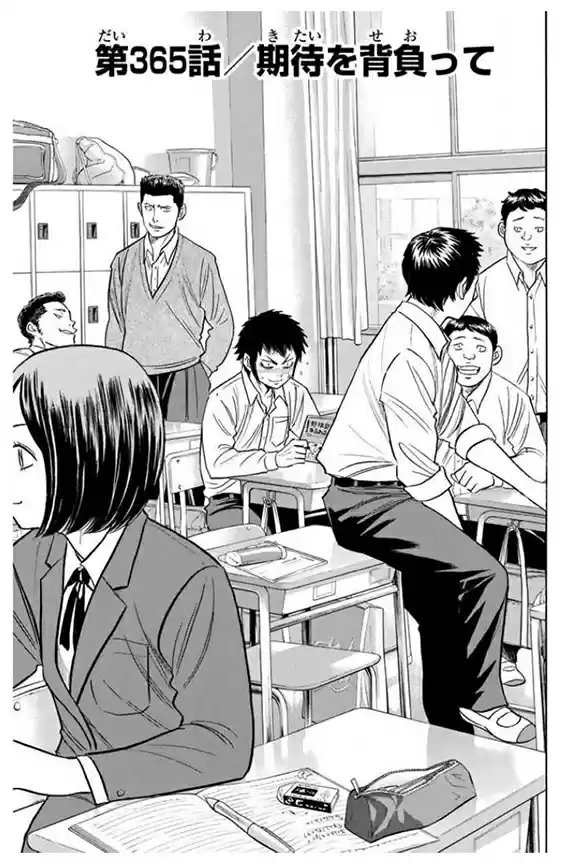 Diamond no Ace Vol. 41 Ch. 365 Shouldering Expectations