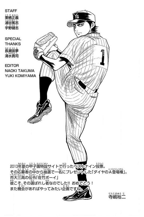Diamond no Ace Vol. 41 Ch. 365 Shouldering Expectations