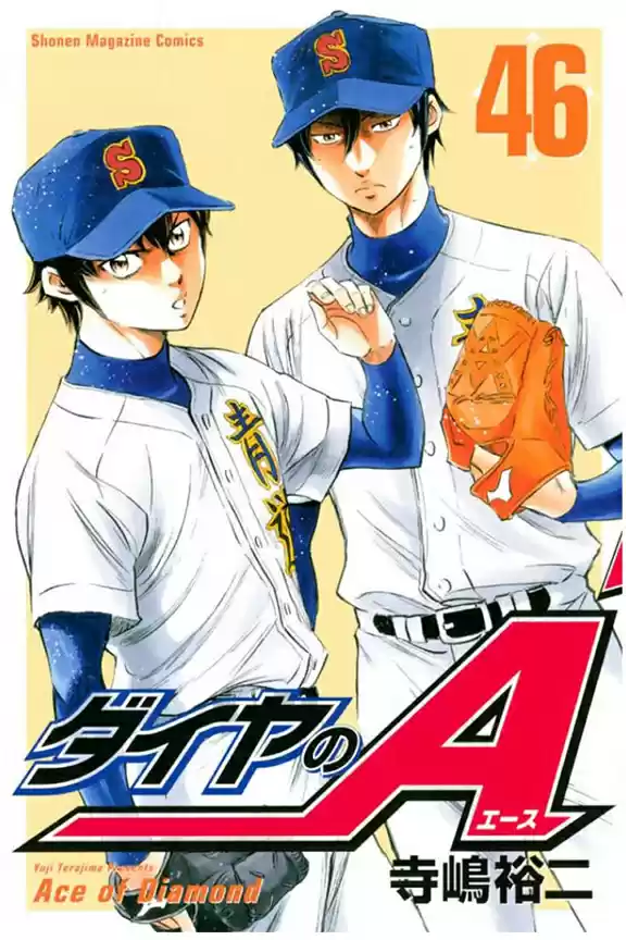 Diamond no Ace Vol. 46 Ch. 402 On the Ropes