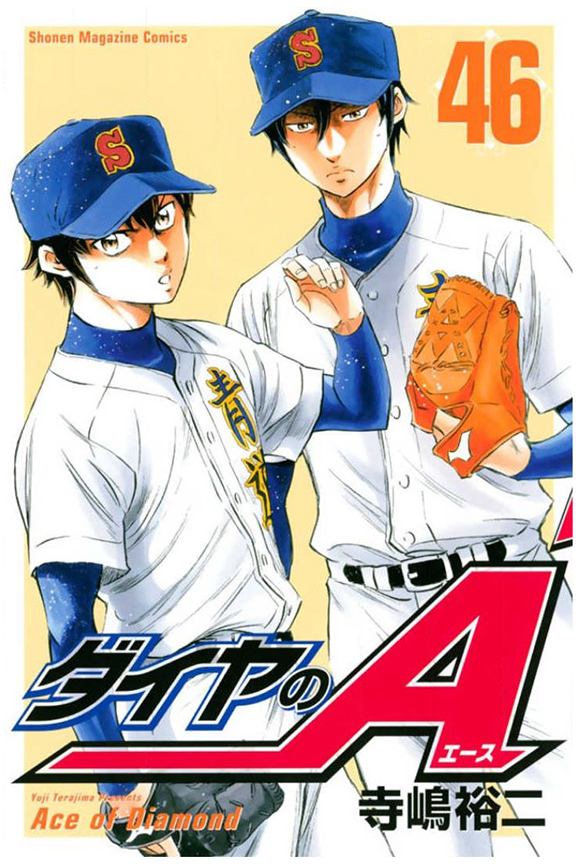 Diamond no Ace Vol. 46 Ch. 402 On the Ropes