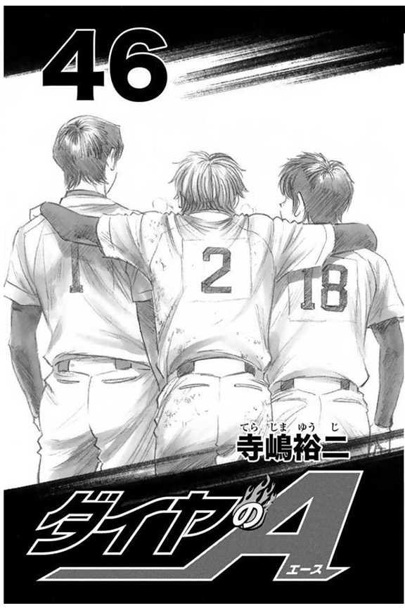 Diamond no Ace Vol. 46 Ch. 402 On the Ropes