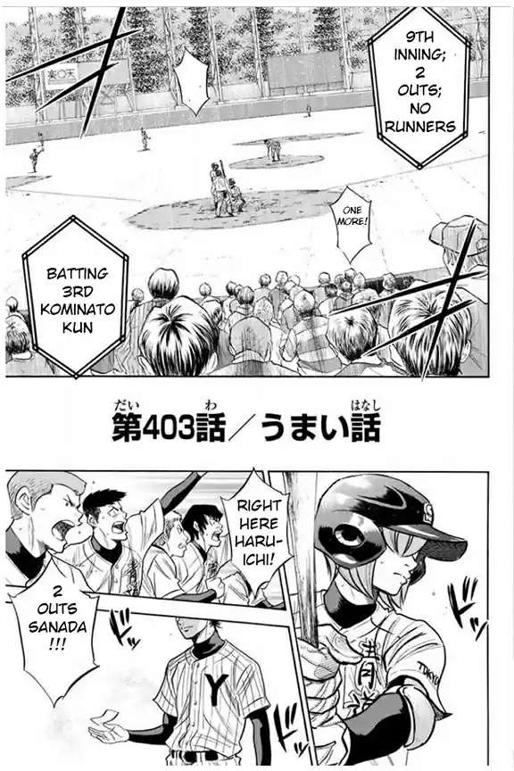 Diamond no Ace Vol. 46 Ch. 403 Convenient Thing