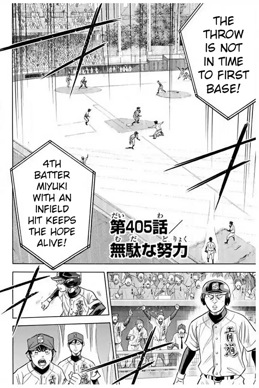 Diamond no Ace Vol. 46 Ch. 405 Hard Work in Vain