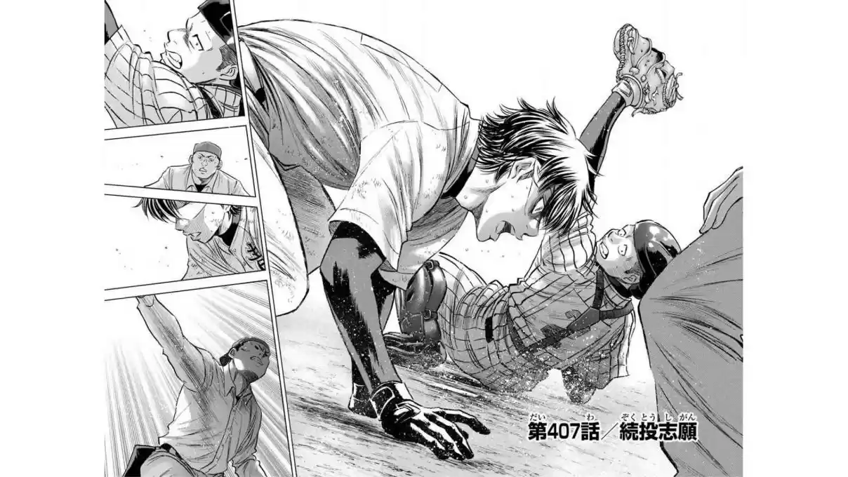 Diamond no Ace Vol. 46 Ch. 407 Desire to Keep Pitching