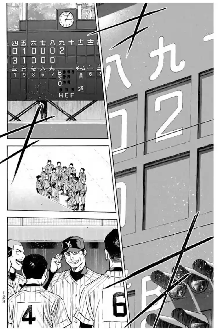 Diamond no Ace Vol. 46 Ch. 408 Failure as the Captain