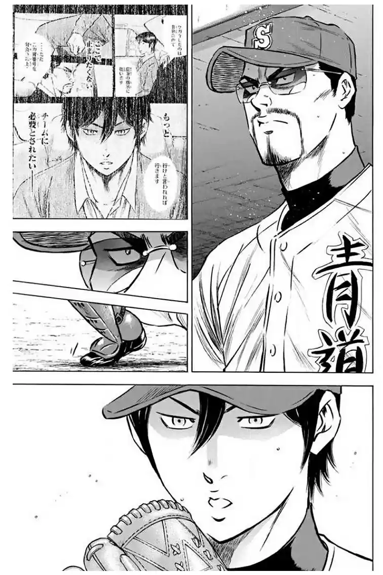 Diamond no Ace Vol. 46 Ch. 409 Curtain Falls