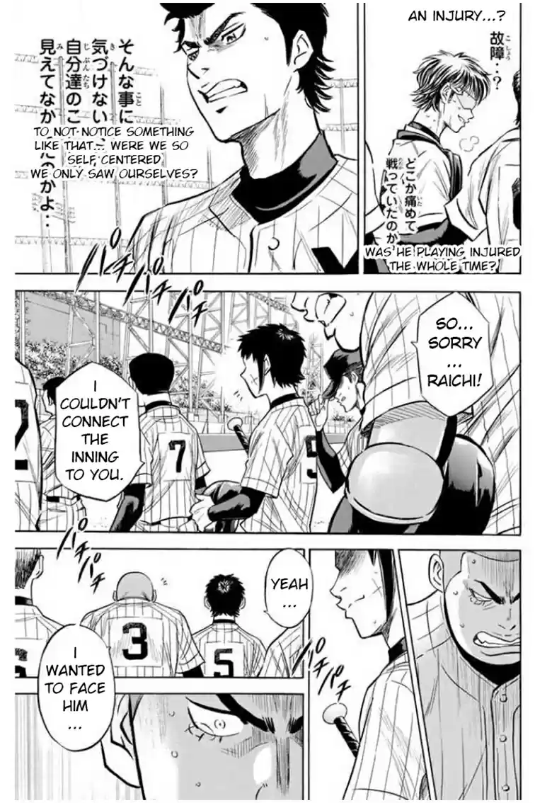 Diamond no Ace Vol. 46 Ch. 410 Door