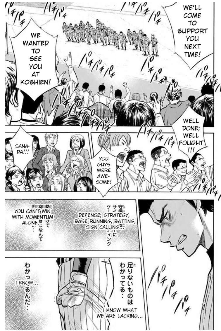 Diamond no Ace Vol. 46 Ch. 410 Door