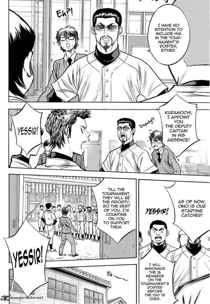Diamond no Ace Vol. 47 Ch. 411.1 Seido Diary