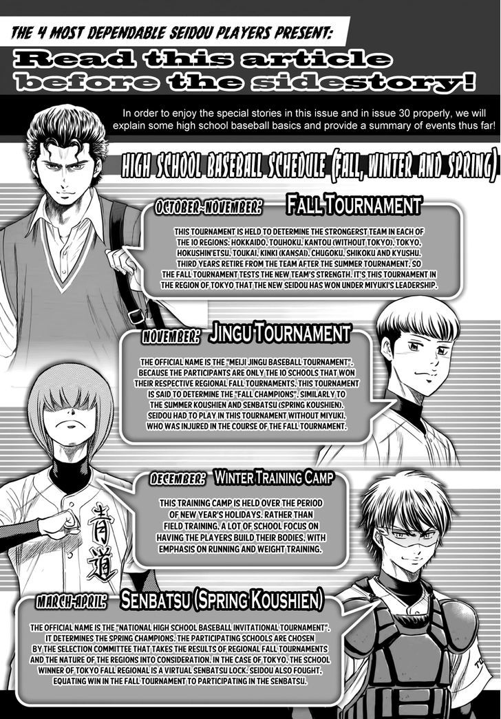 Diamond no Ace Vol. 47 Ch. 411.3 Epilogue #1 Comeback