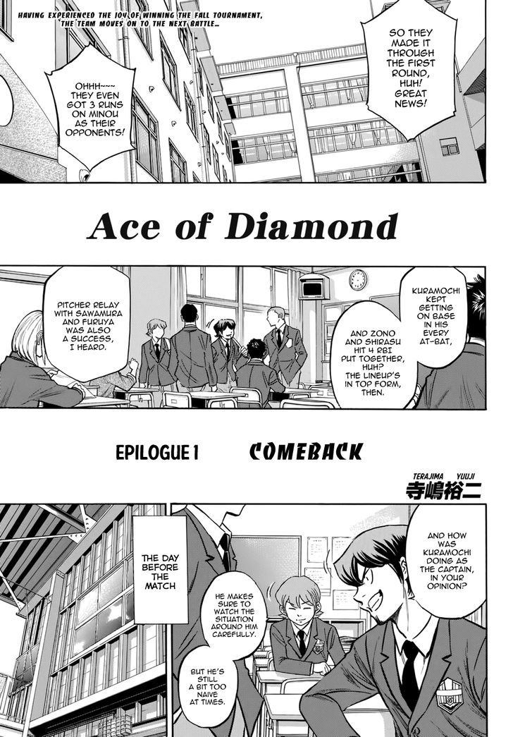 Diamond no Ace Vol. 47 Ch. 411.3 Epilogue #1 Comeback