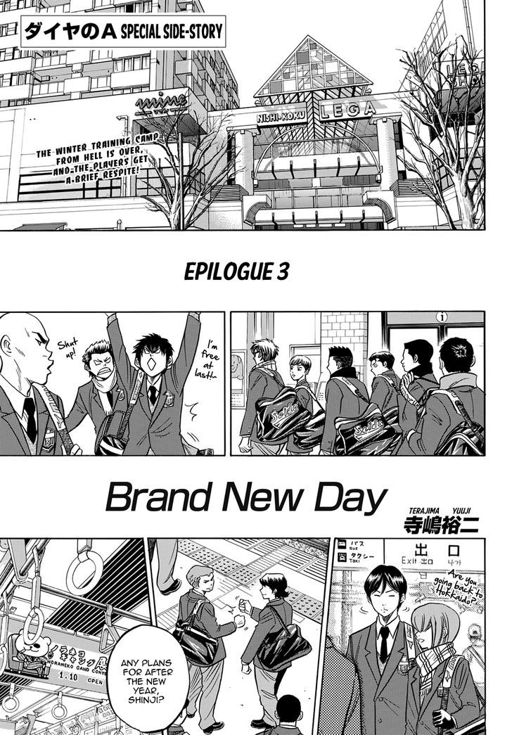 Diamond no Ace Vol. 47 Ch. 411.5 Epilogue #3 New Year's