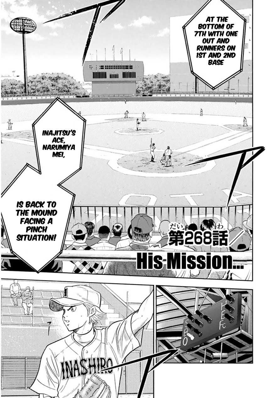 Diamond no Ace Vol.31 Ch.268