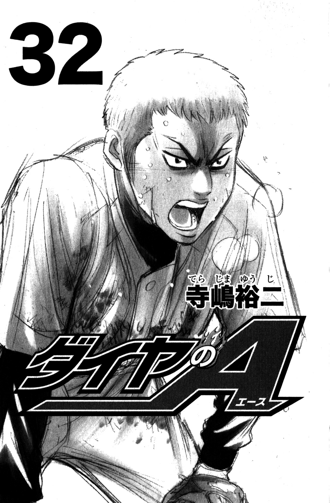 Diamond no Ace Vol.32 Ch.275