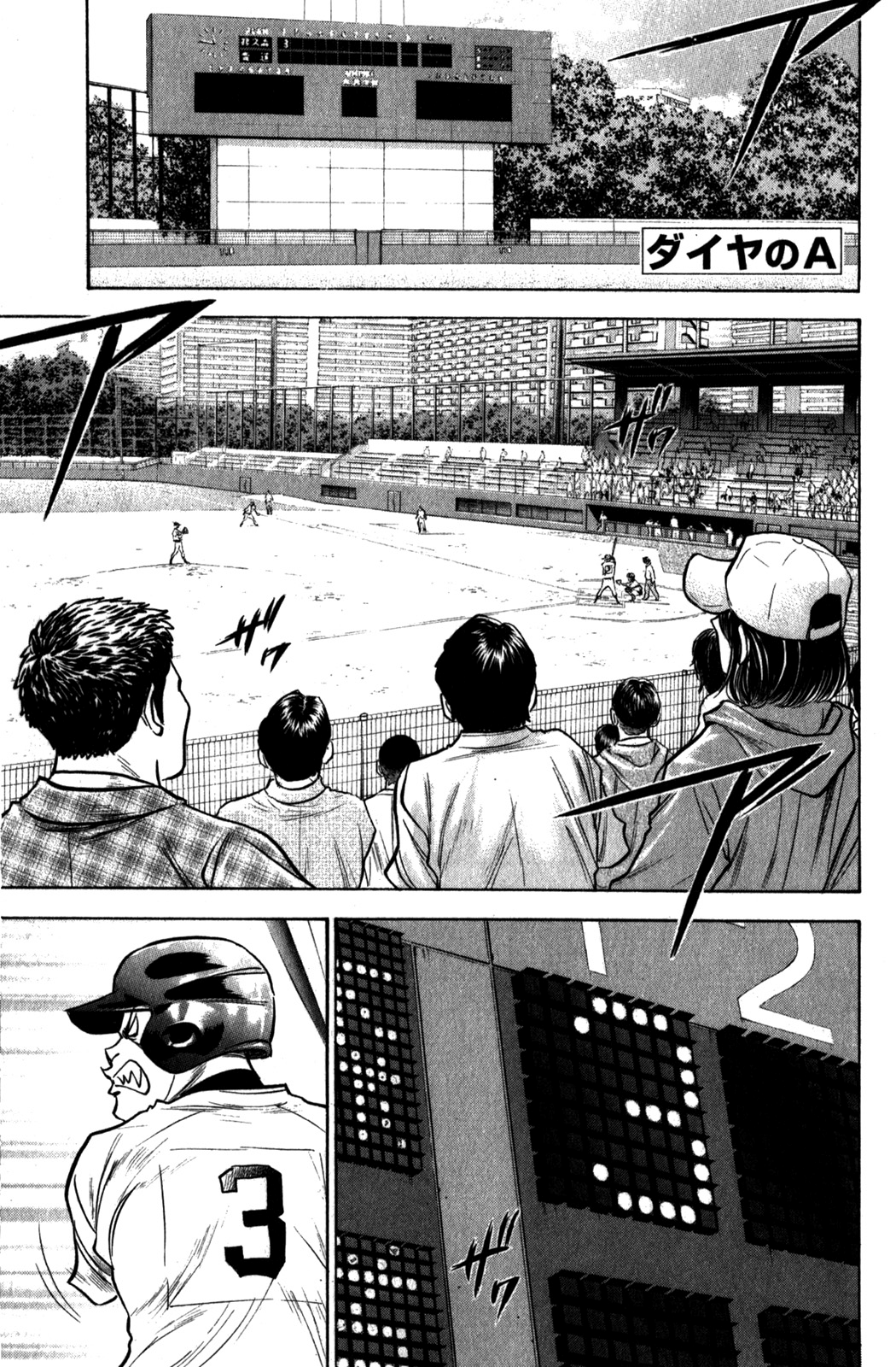 Diamond no Ace Vol.32 Ch.276