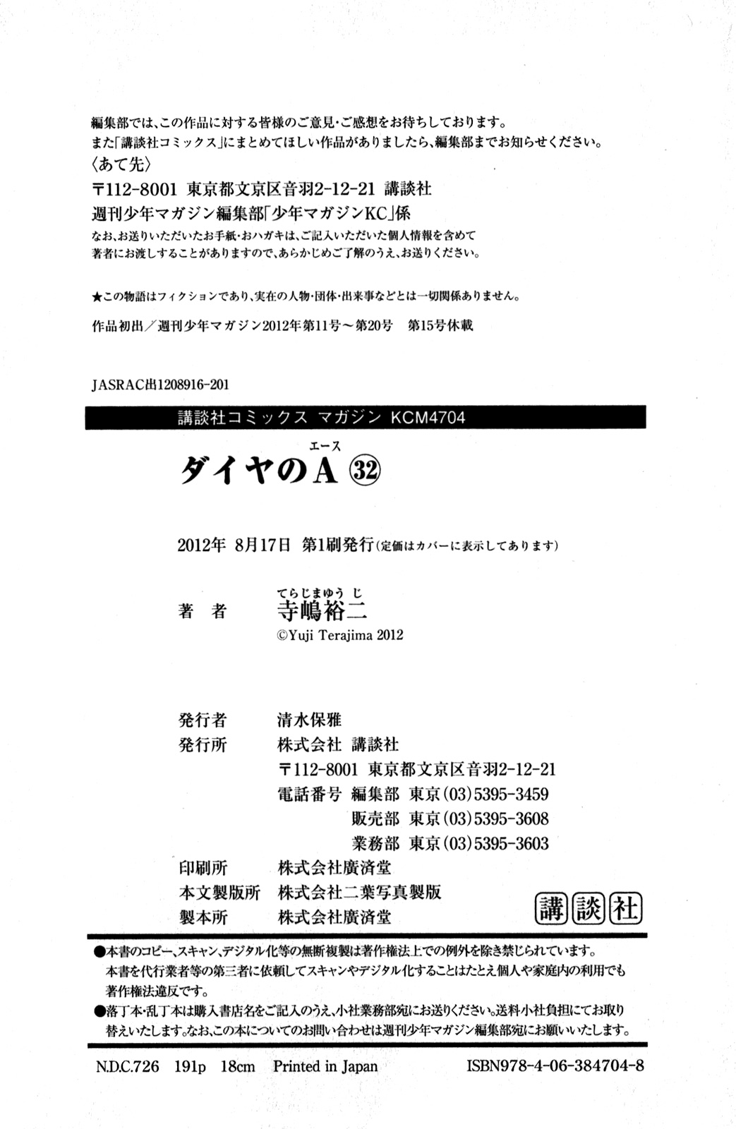 Diamond no Ace Vol.32 Ch.283