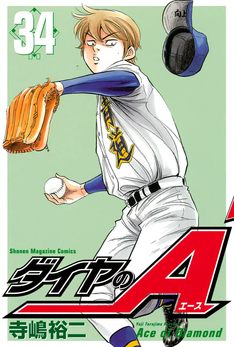 Diamond no Ace Vol.34 Ch.293