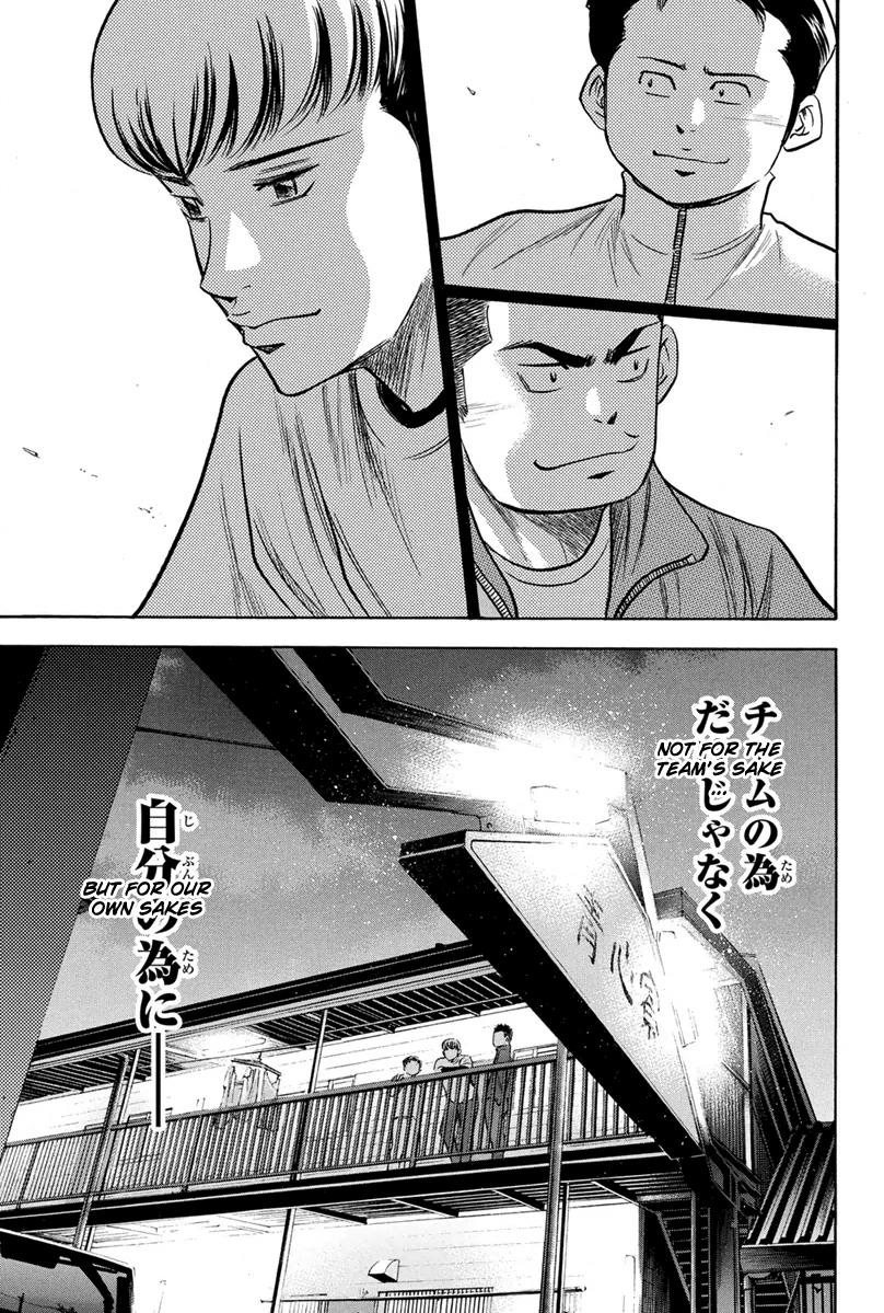 Diamond no Ace Vol.34 Ch.296