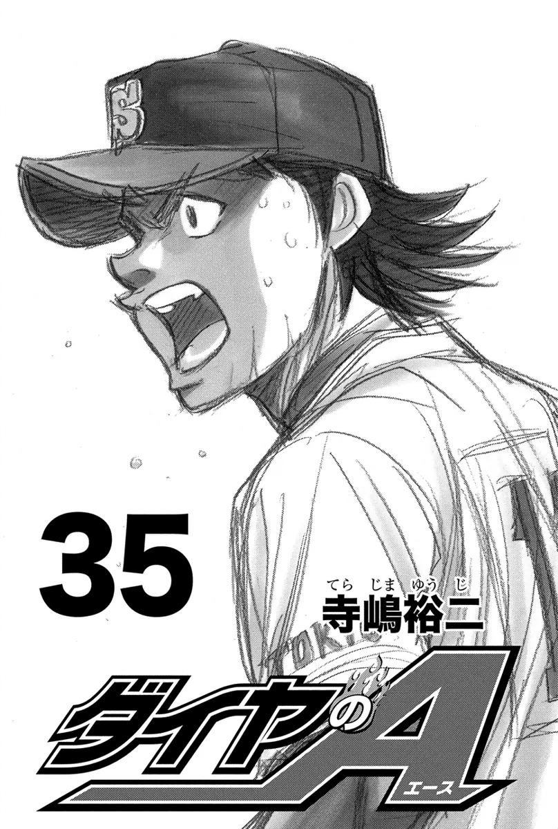 Diamond no Ace Vol.35 Ch.302